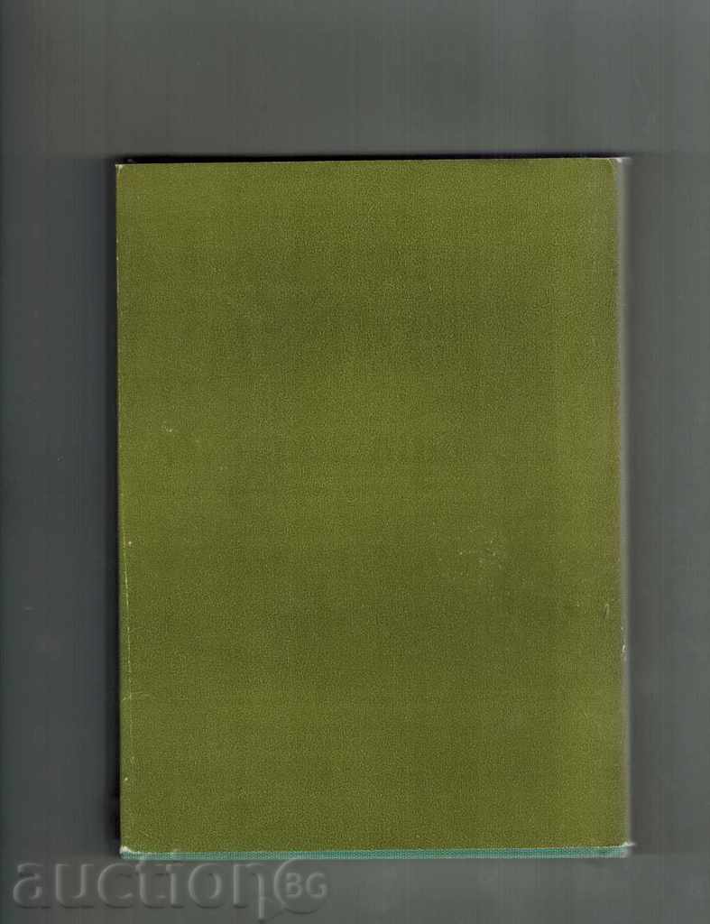 SEVENTH WEDNESDAY with us every day - M. GRIGOROV with price 6.00 BGN | € 3.07 SEVENTH WEDNESDAY with us every day - M. GRIGOROV with price 6.00 BGN | € 3.07