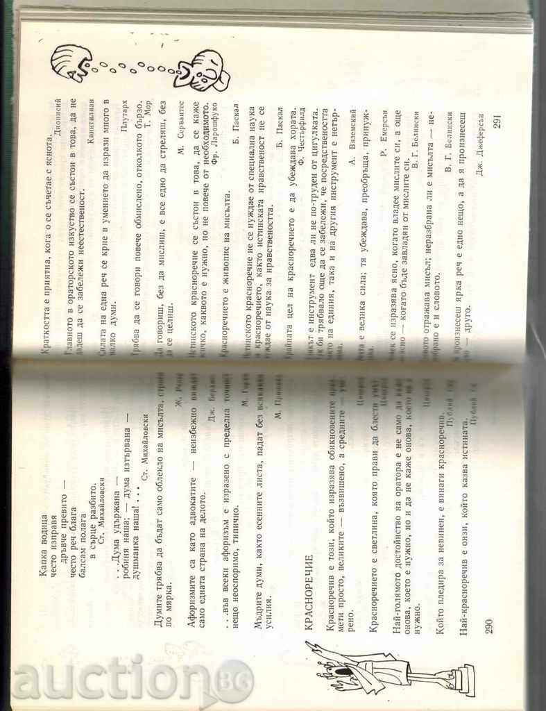 SEVENTH WEDNESDAY with us every day - M. GRIGOROV - 5 SEVENTH WEDNESDAY with us every day - M. GRIGOROV - 5