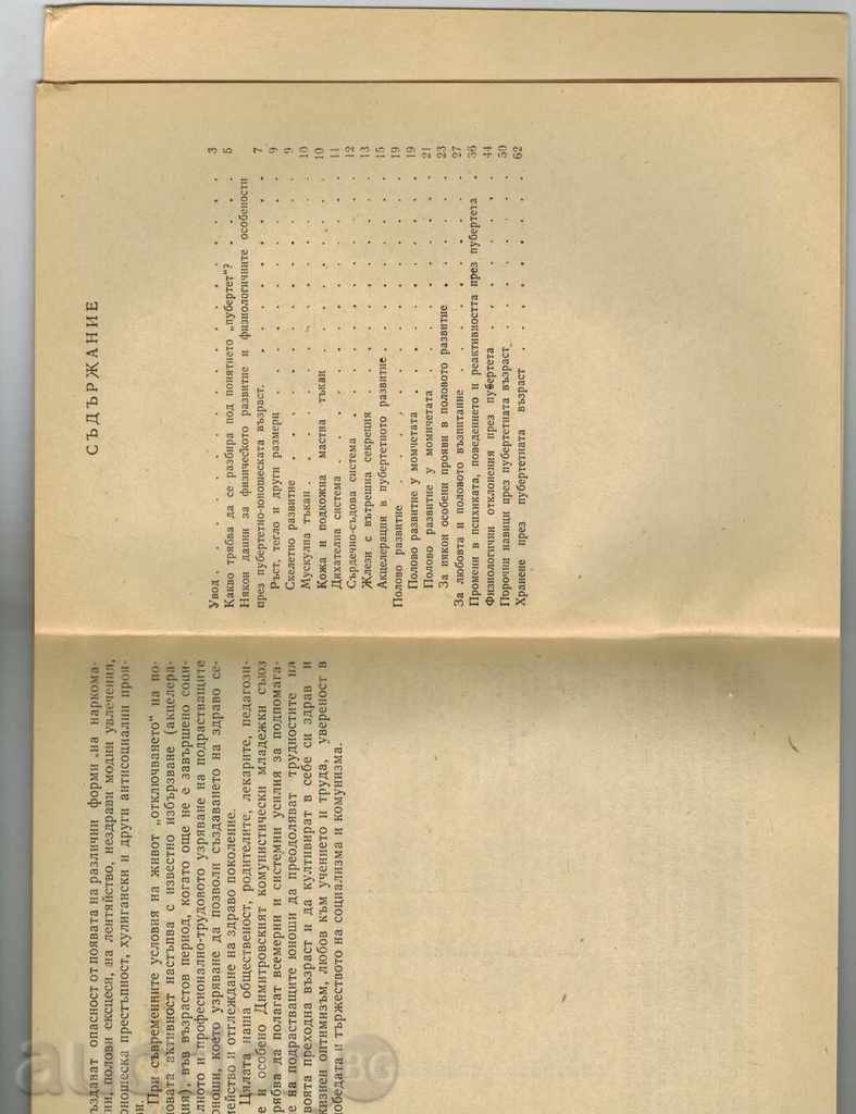 Auction  PUBERTETTE AGE - B. BRATANOV