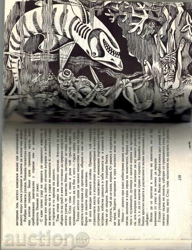 Auction CAPTAIN NEMO - JULIAN VERN Auction CAPTAIN NEMO - JULIAN VERN