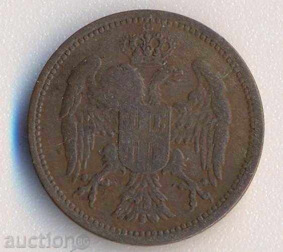Сърбия 2 паре 1904 година с цена € 2.56 | 5.01 лв.
