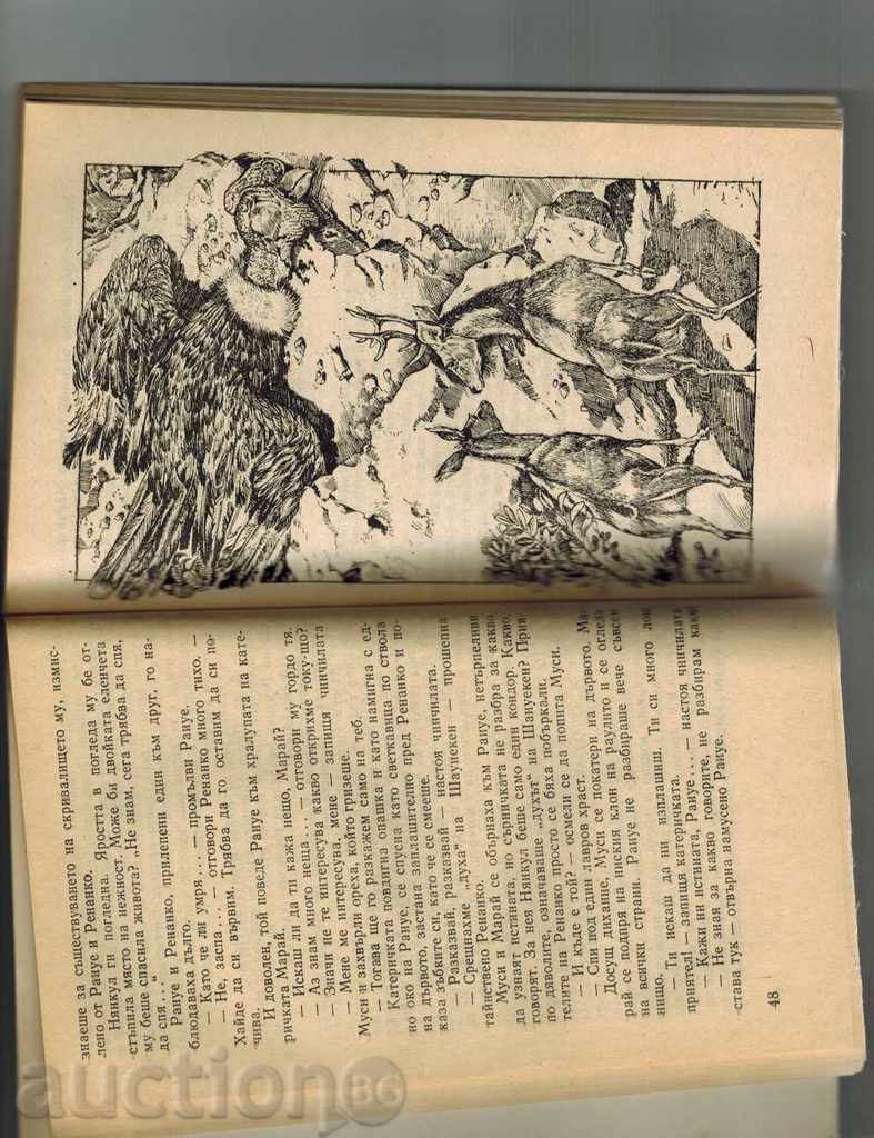 Auction RENANKO AND THE LAST ELENI - HOUSE MURILIO; ANA MARIA RAMB Auction RENANKO AND THE LAST ELENI - HOUSE MURILIO; ANA MARIA RAMB