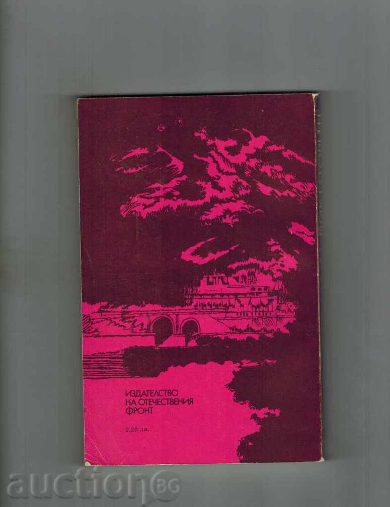 THE DOCTORS - COSTAS VARNALIS with price 4.00 BGN | € 2.05