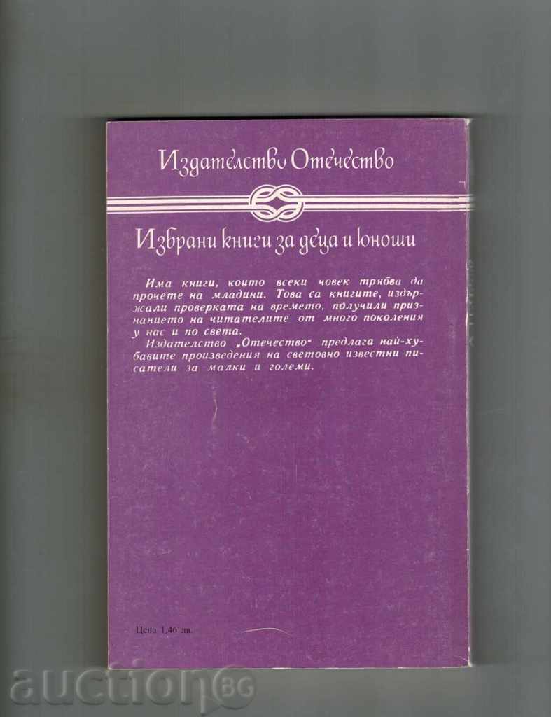 THE MAN IN CALIFE - Stories - A. Chehov with price 4.00 BGN | € 2.05 THE MAN IN CALIFE - Stories - A. Chehov with price 4.00 BGN | € 2.05