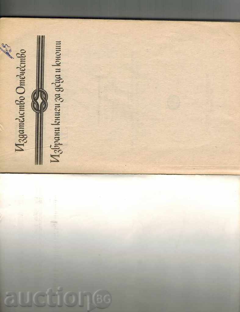 Auction  CELLS - VICTOR SOUTH