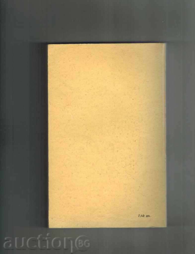 WITHOUT HOME - EXTREME MALO with price 6.00 BGN | € 3.07