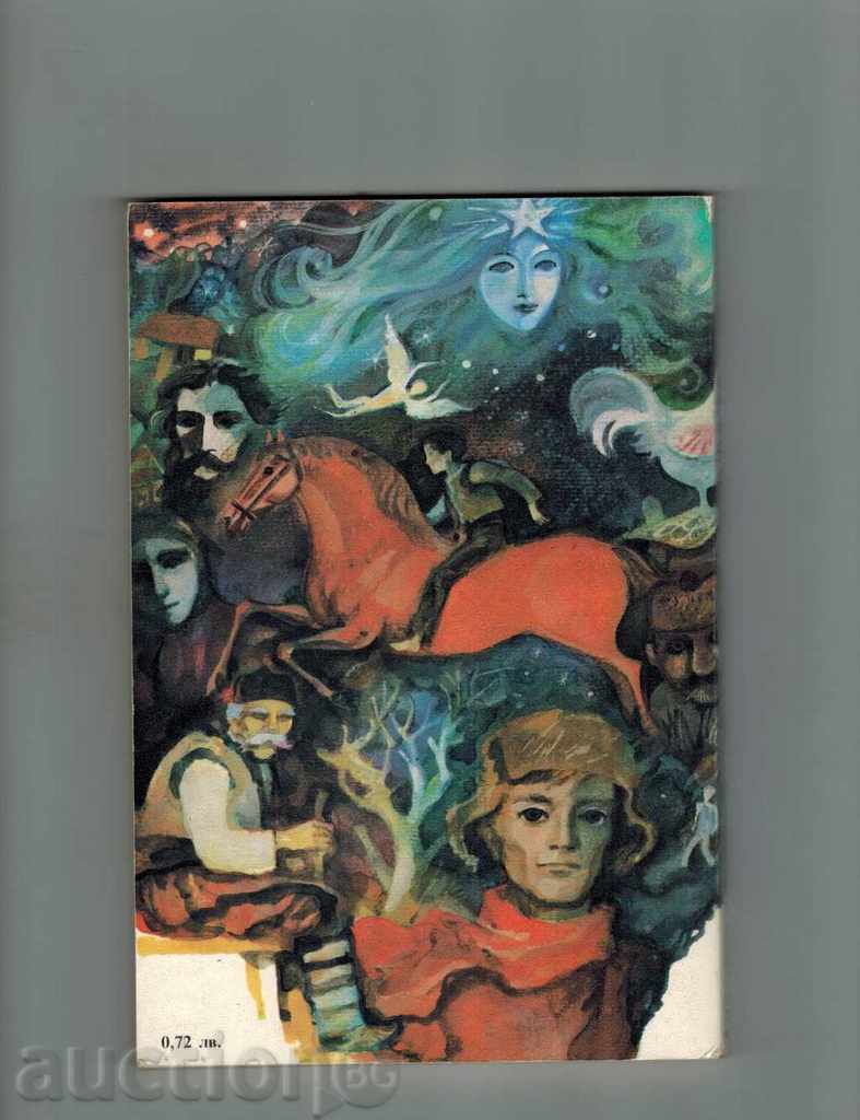 SHOULD BE A BOY / ADVERTISING / - ATANAS STOYANOV with price 3.50 BGN | € 1.79