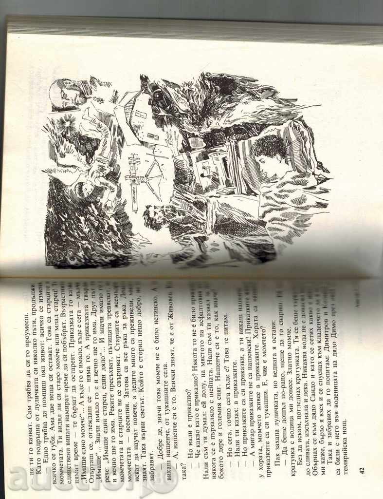 Auction  SHOULD BE A BOY / ADVERTISING / - ATANAS STOYANOV