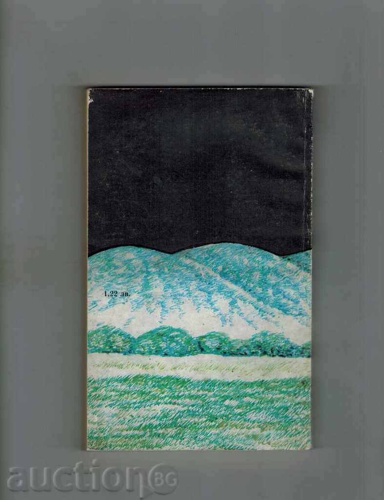 COLD DELIVERY - DIKO FUCHEDJIEV with price 3.00 BGN | € 1.53 COLD DELIVERY - DIKO FUCHEDJIEV with price 3.00 BGN | € 1.53