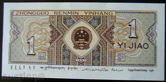 1 yao 1980, China with price 0.70 BGN | € 0.36