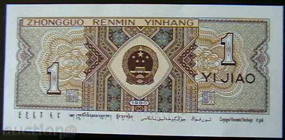 1 yao 1980, China with price € 0.39 | 0.76 BGN