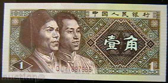 1 yao 1980, China
