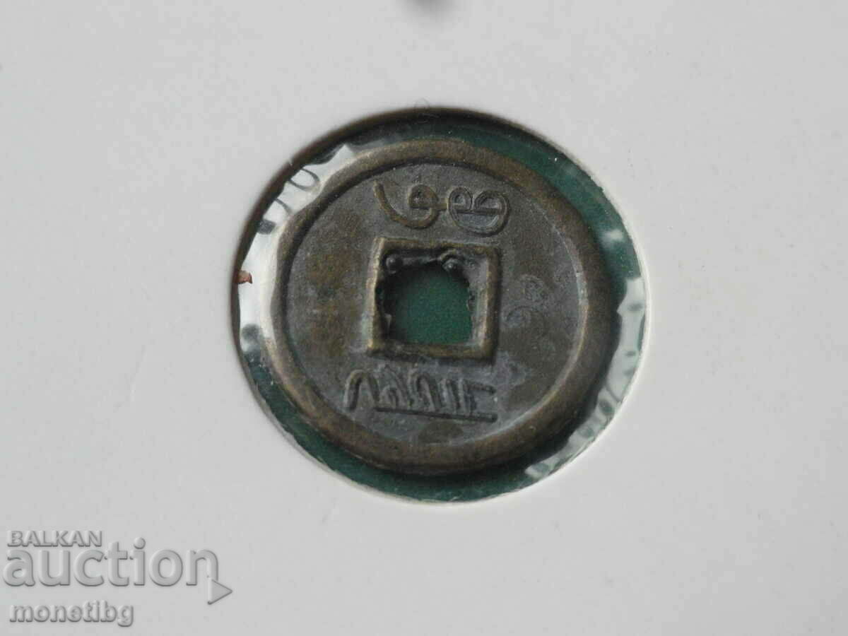 Auction  Chinese Coin