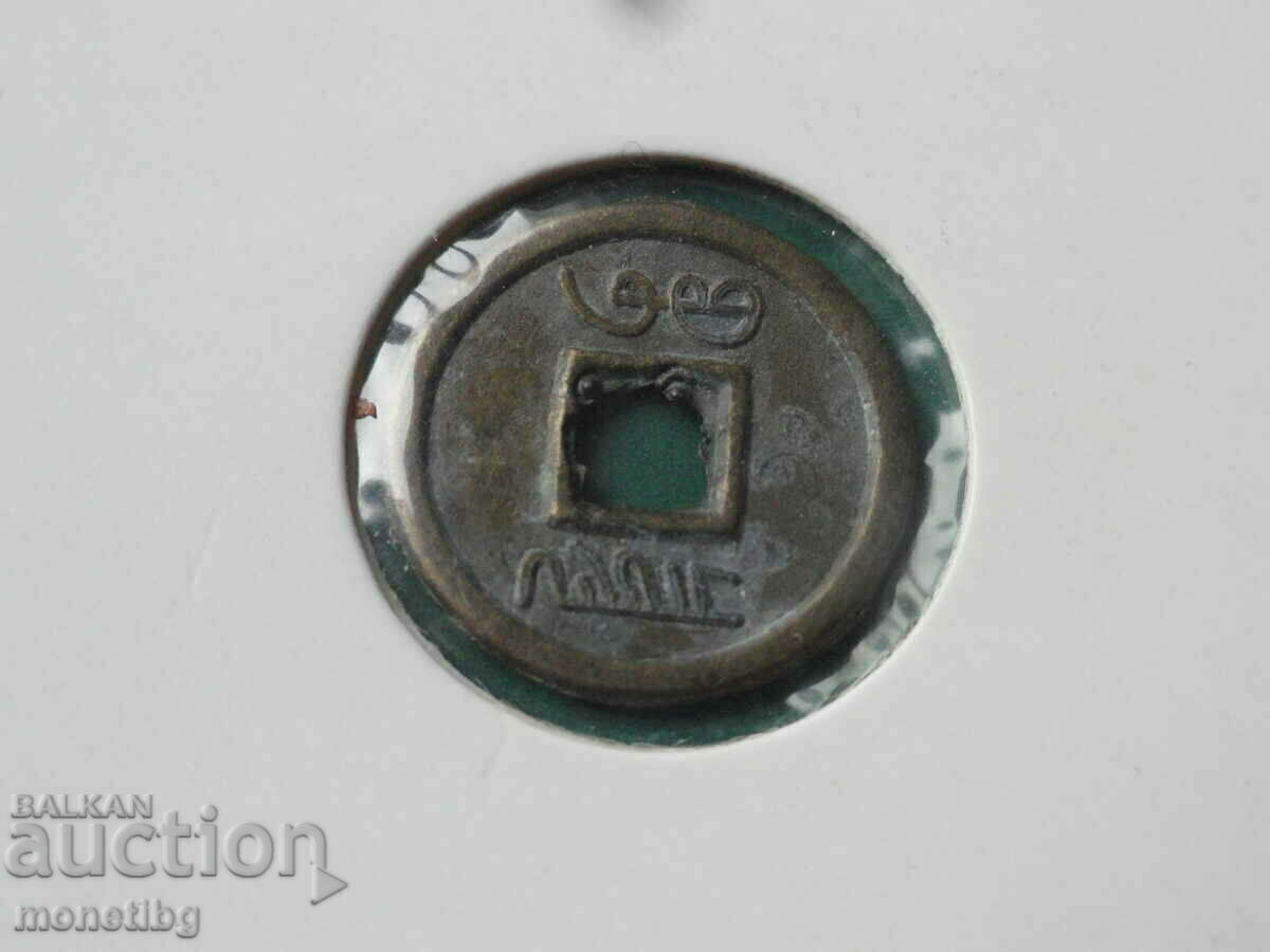 Chinese Coin - 5 Chinese Coin - 5