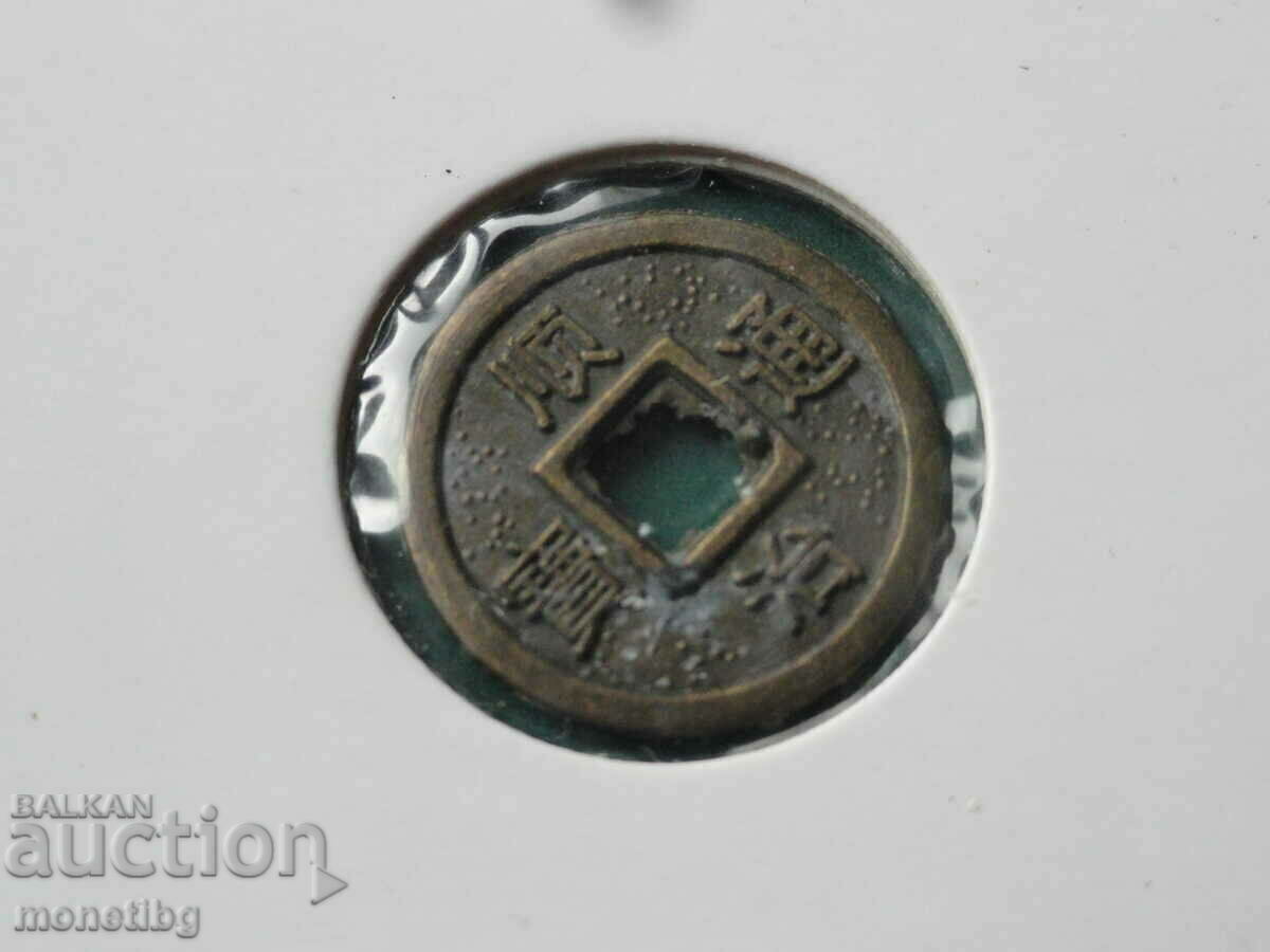 Chinese Coin - 6 Chinese Coin - 6