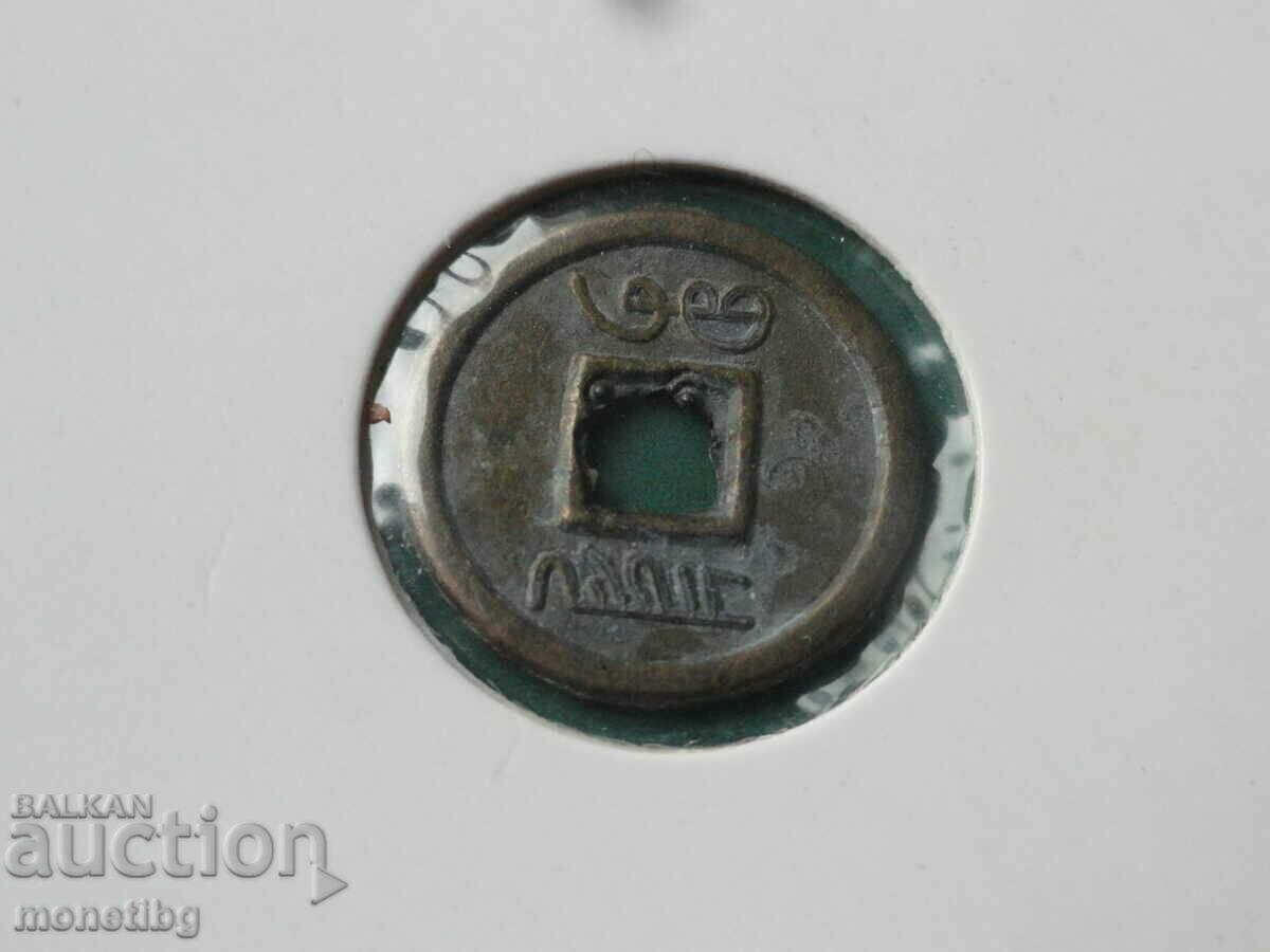 Chinese Coin Chinese Coin