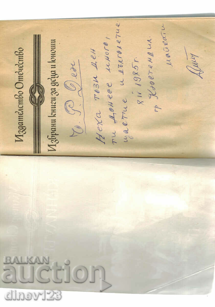 Auction  KENYLUARET - ULTAR SCOTT