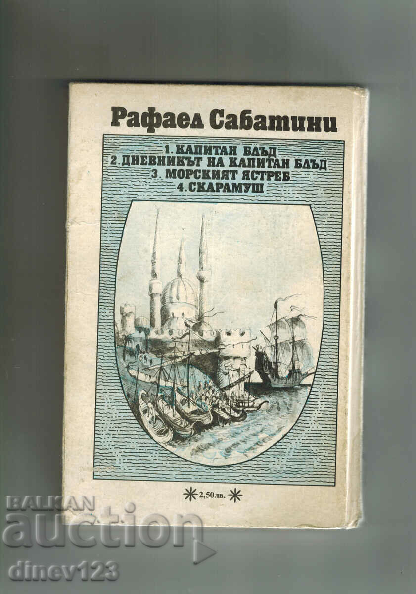 MARITIME YASTREB - RAFAEL SABATES with price 4.00 BGN | € 2.05
