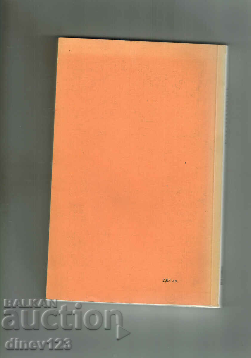 CLOSHMERL - GABRIEL SHEVALIE with price 4.00 BGN | € 2.05 CLOSHMERL - GABRIEL SHEVALIE with price 4.00 BGN | € 2.05