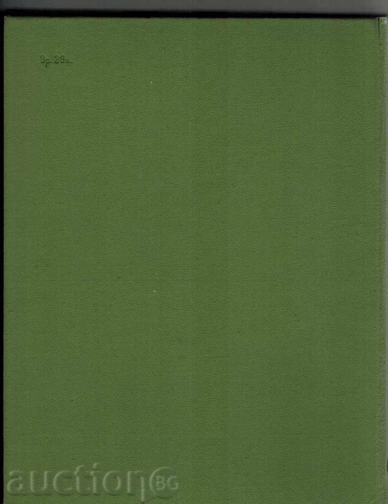 CHILD ENCYCLOPEDIA THOMAS 6 - AGRICULTURE / IN RUSSIAN / with price 7.00 BGN | € 3.58 CHILD ENCYCLOPEDIA THOMAS 6 - AGRICULTURE / IN RUSSIAN / with price 7.00 BGN | € 3.58