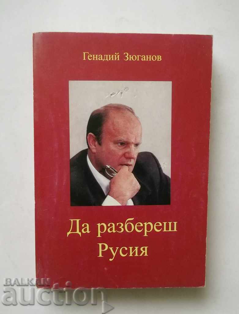 To Understand Russia - Gennady Zyuganov 2000