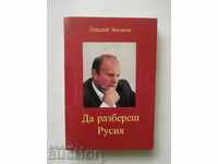 Pentru a înțelege Rusia - Ghennadi Ziuganov 2000