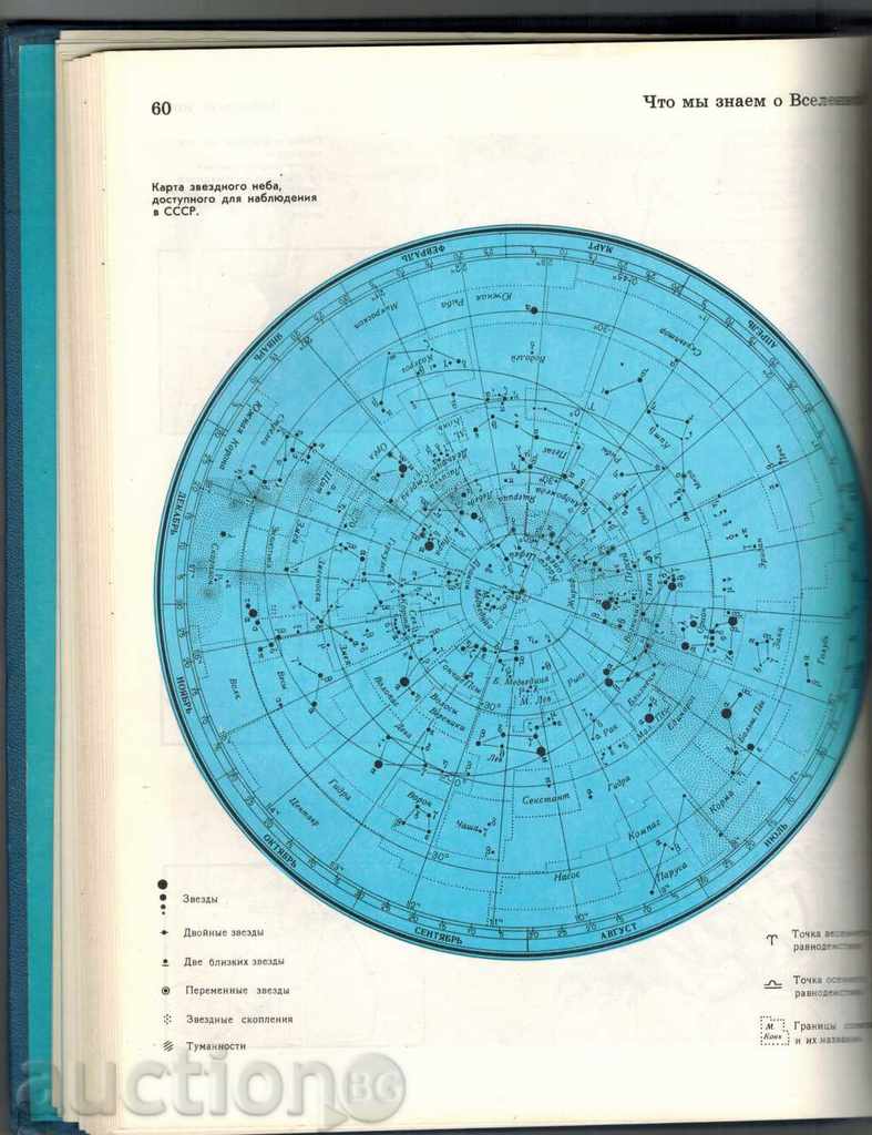 Delivery of CHILDREN'S ENCYCLOPEDIA THEM 2-WORLD OF HEAVENLY BODIES / IN RUSSIAN / Delivery of CHILDREN'S ENCYCLOPEDIA THEM 2-WORLD OF HEAVENLY BODIES / IN RUSSIAN /