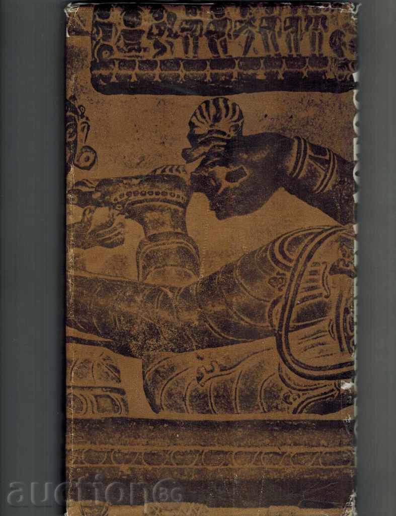 THE LOTOS GODS critical remarks about myths, beliefs with price 6.00 BGN | € 3.07 THE LOTOS GODS critical remarks about myths, beliefs with price 6.00 BGN | € 3.07