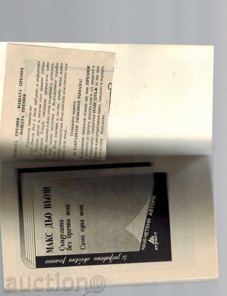 Auction  THE SUN OF ETHIOPIA - JAN DEME