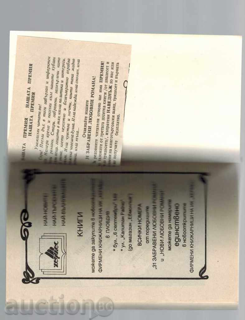 Auction  BLADE AVANTIRA - ANRI ARDEL