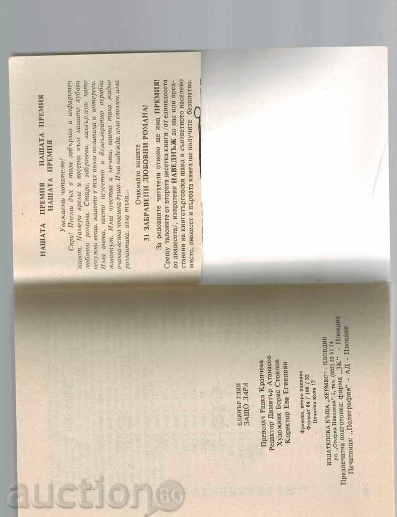 Delivery of WHY ZARA - ELINAR GLIN Delivery of WHY ZARA - ELINAR GLIN