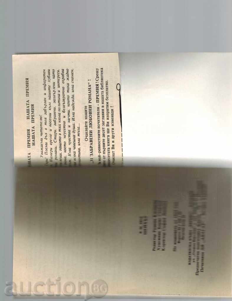 Доставка на ШЕЙХЪТ - Е. М. ХЮЛ Доставка на ШЕЙХЪТ - Е. М. ХЮЛ