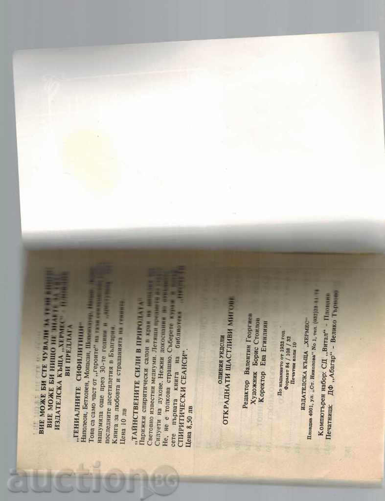 Παράδοση ΚΛΕΜΜΕΝΟΙ ευτυχισμένες στιγμές - OLIVIA UEDSLI Παράδοση ΚΛΕΜΜΕΝΟΙ ευτυχισμένες στιγμές - OLIVIA UEDSLI