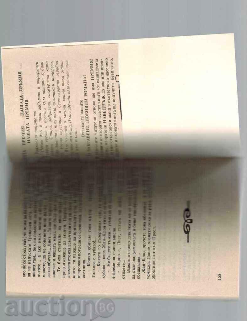 Auction CALIBER END THE LAKE - WILL DERTAL Auction CALIBER END THE LAKE - WILL DERTAL