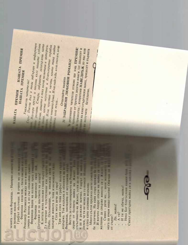 Auction THE LOST RAY - JULY MARY Auction THE LOST RAY - JULY MARY