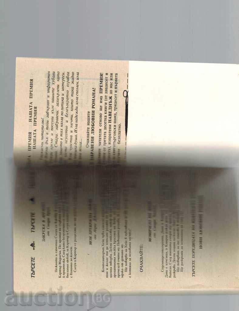 Auction  ADVENTURE IN TIROL - ROSAMOND LEMAN