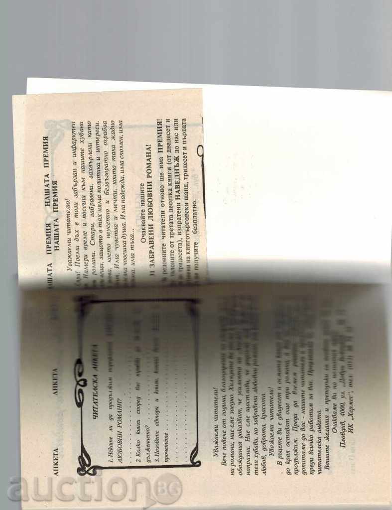 Auction BLINDERS - MIHAIL CIVIC Auction BLINDERS - MIHAIL CIVIC