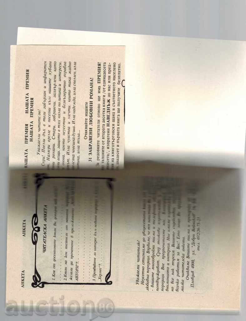 Auction GOLDEN LOVE - FLORENCE BURKLES Auction GOLDEN LOVE - FLORENCE BURKLES