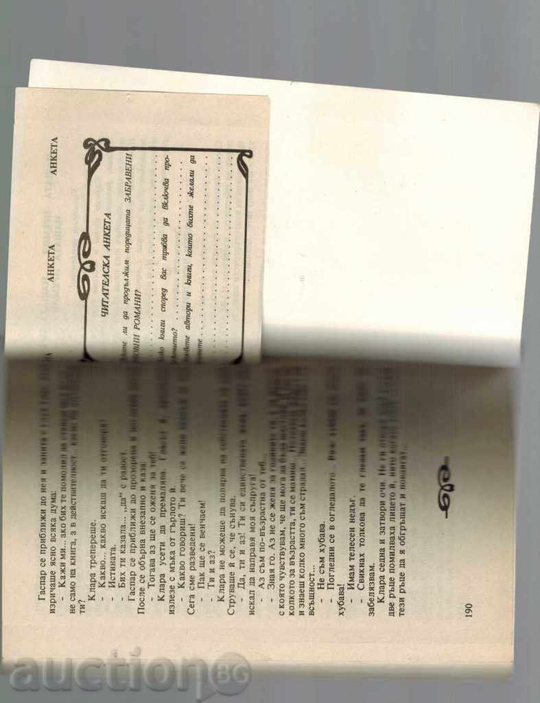 Auction BREAST LOVE - PAL BARABASH Auction BREAST LOVE - PAL BARABASH