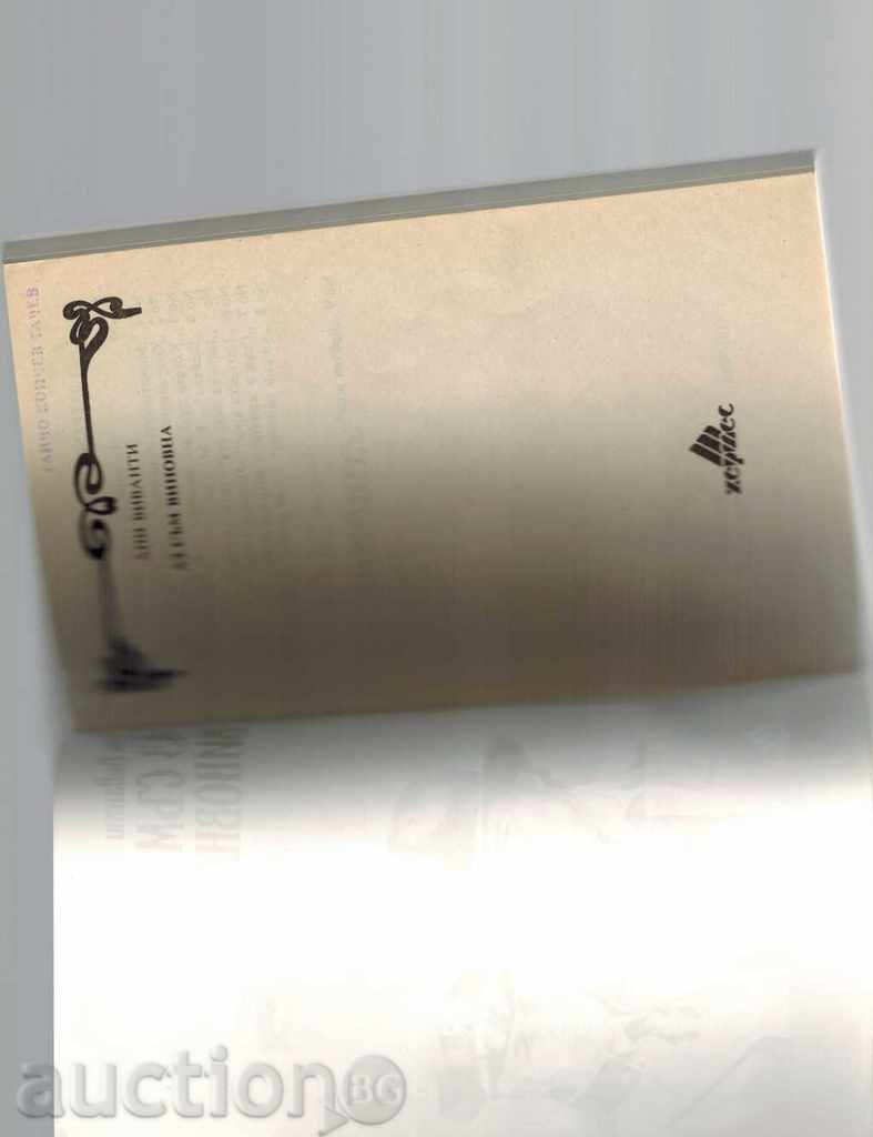 Auction I AM VINOVNA - ANI VIVANTI Auction I AM VINOVNA - ANI VIVANTI