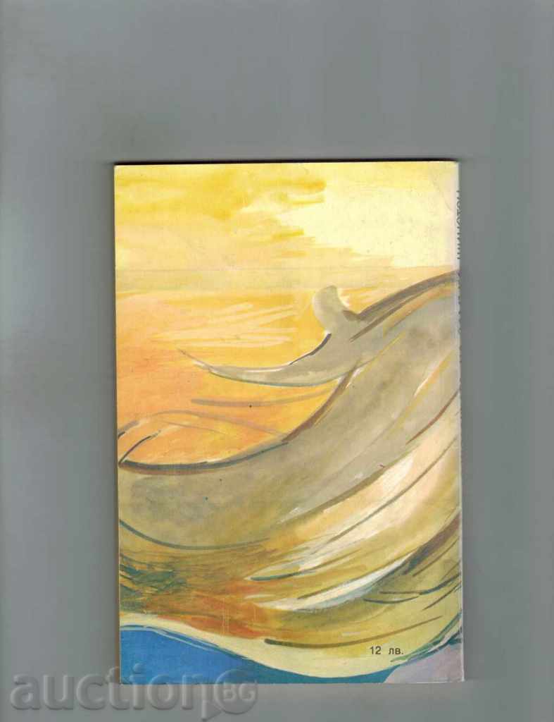 THE LORD OF THE CASTLE SHINSTON - FLORENCE BURCLES with price 1.50 BGN | € 0.77 THE LORD OF THE CASTLE SHINSTON - FLORENCE BURCLES with price 1.50 BGN | € 0.77