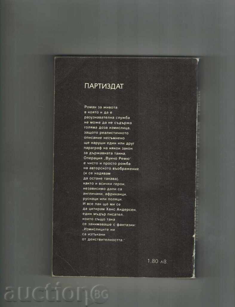 HUMAN FACTOR - GREEN GREEN with price 4.00 BGN | € 2.05 HUMAN FACTOR - GREEN GREEN with price 4.00 BGN | € 2.05