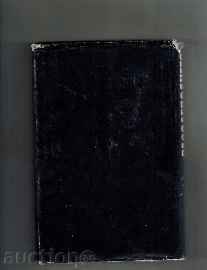 INVESTIGATION - YURI KLAAROV with price 5.00 BGN | € 2.56 INVESTIGATION - YURI KLAAROV with price 5.00 BGN | € 2.56