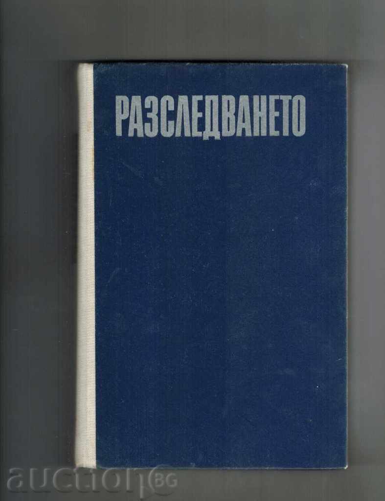 Auction INVESTIGATION - YURI KLAAROV Auction INVESTIGATION - YURI KLAAROV