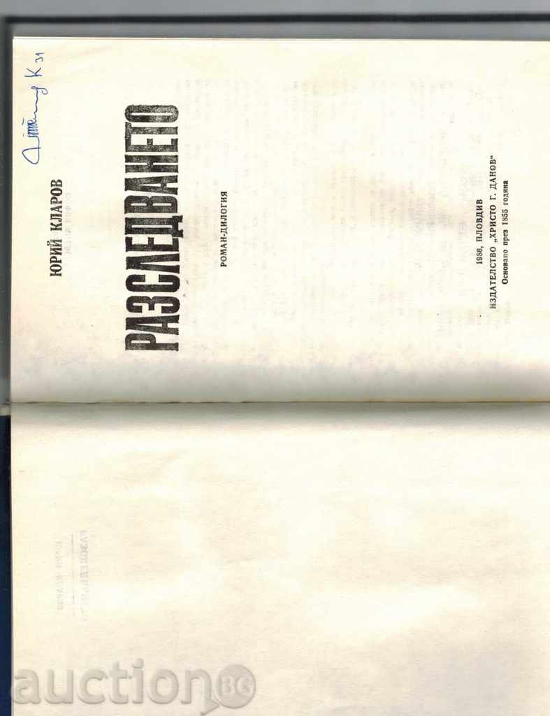 INVESTIGATION - YURI KLAAROV - 5 INVESTIGATION - YURI KLAAROV - 5