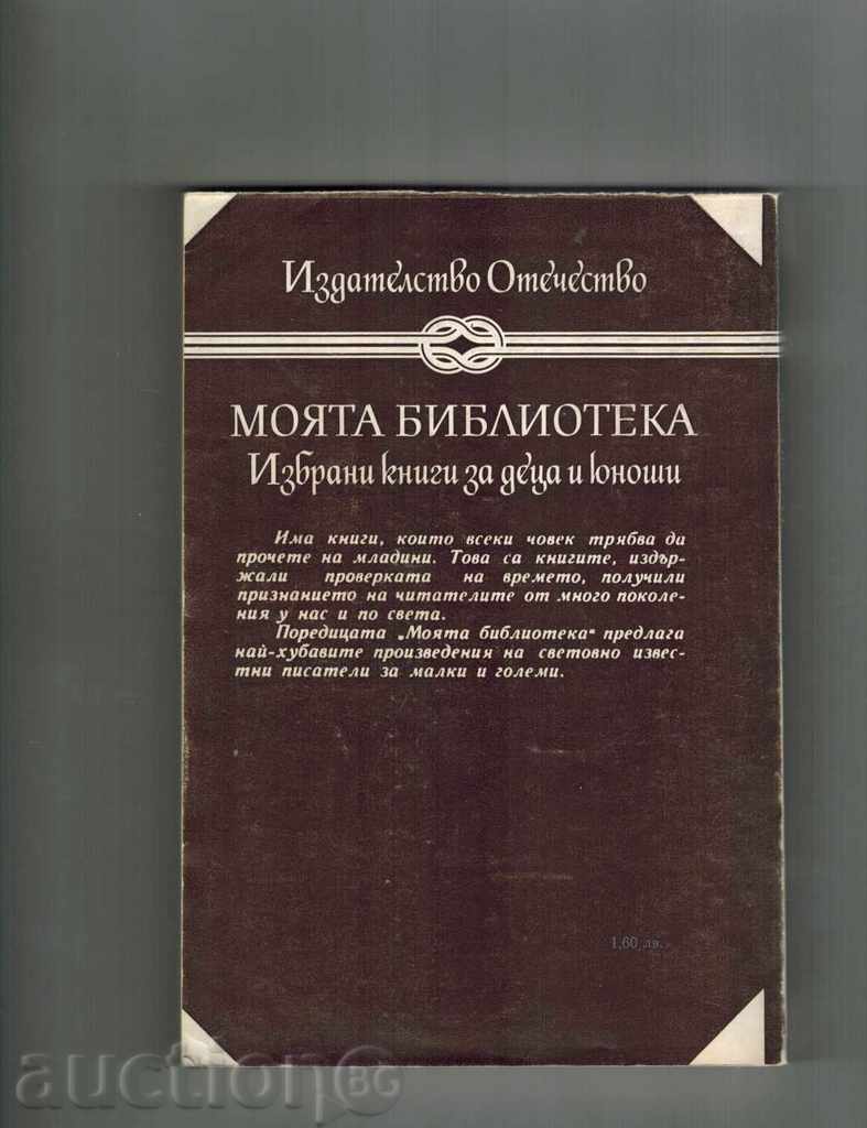 ARKANZA TRADITIONS - GYSTAVE EMAR with price 4.00 BGN | € 2.05 ARKANZA TRADITIONS - GYSTAVE EMAR with price 4.00 BGN | € 2.05