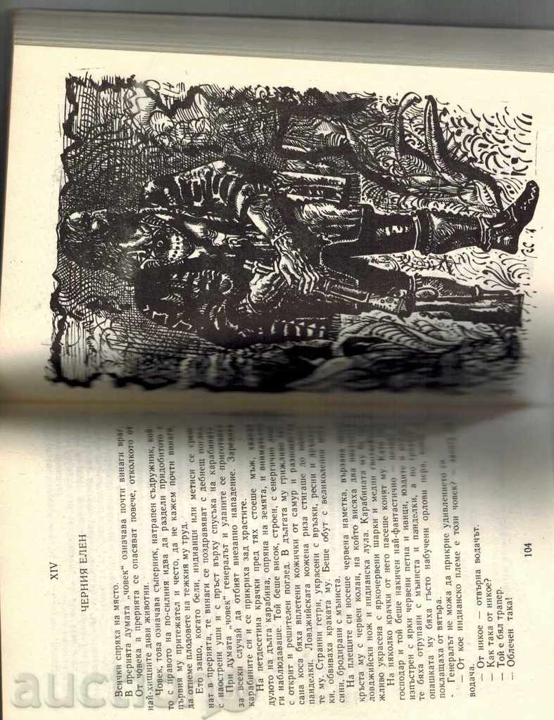 Auction ARKANZA TRADITIONS - GYSTAVE EMAR Auction ARKANZA TRADITIONS - GYSTAVE EMAR