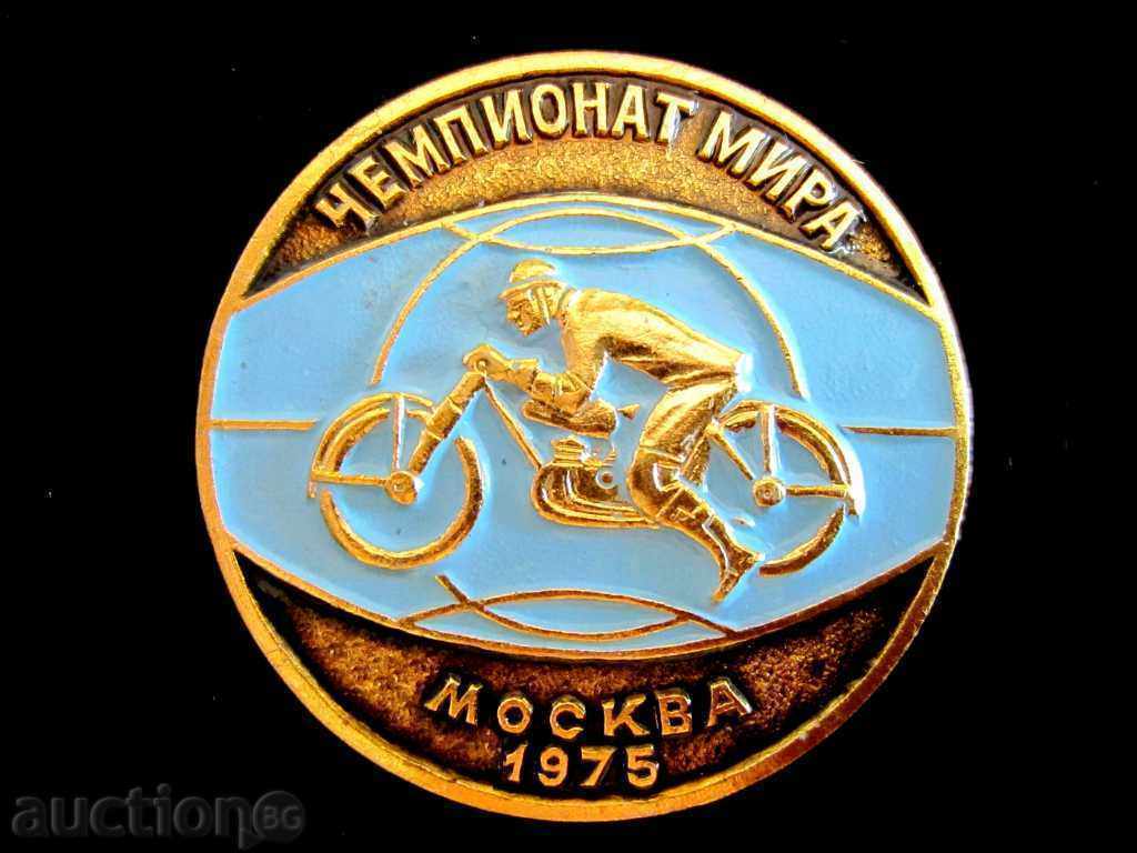 МОТОЦИКЛЕТИЗЪМ-СВЕТОВЕН ШАМПИОНАТ-СССР-1975