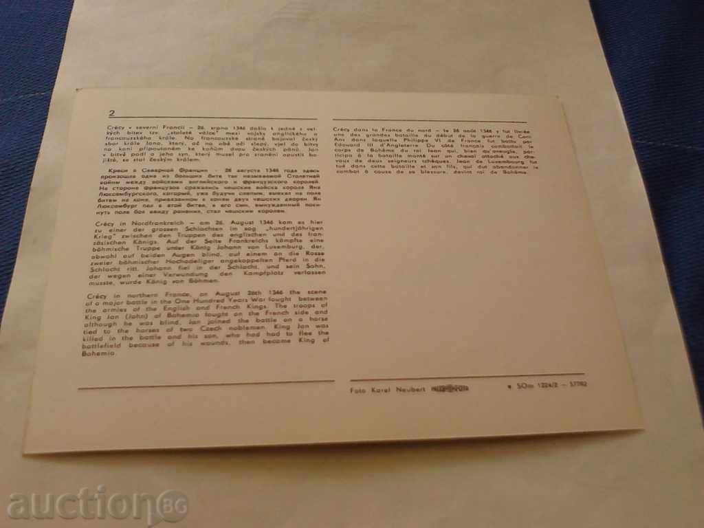 Postcard Cres France with price 0.35 BGN | € 0.18