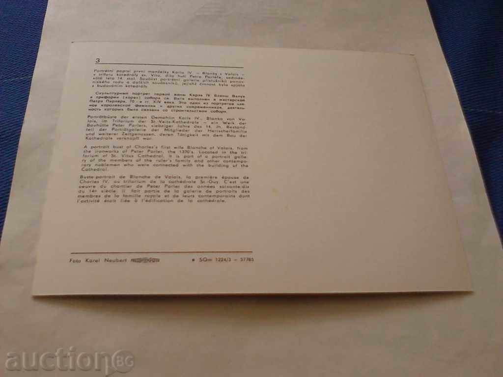 Postcard Fragment of a statue with price 0.35 BGN | € 0.18 Postcard Fragment of a statue with price 0.35 BGN | € 0.18